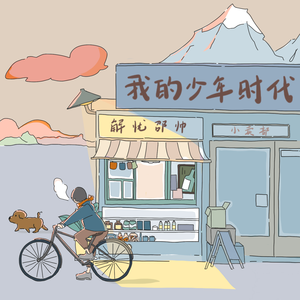 余源和廖承宇GAY1069
