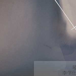 余源和廖承宇GAY1069
